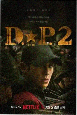 暗夜追凶 电视剧 2025