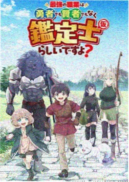 偏见漫画 动漫 2023
